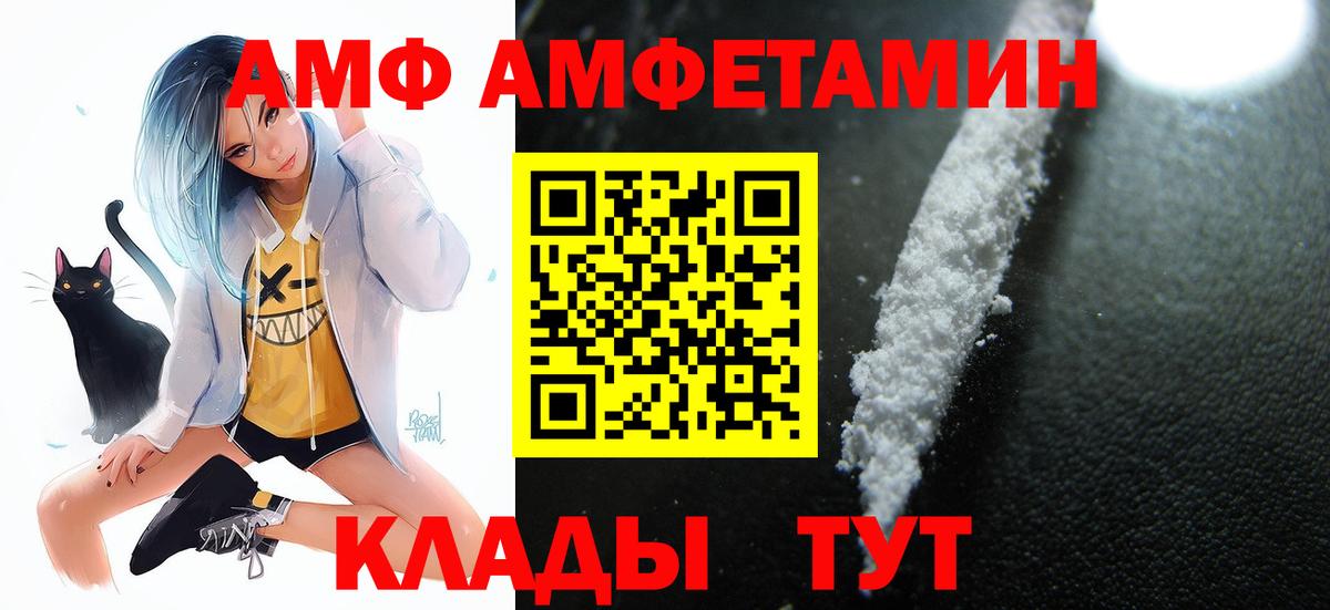 Дятьково  АМФ  Вход с VPN  АМФ 98% 