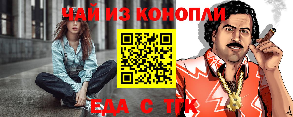 Дятьково  Canna-Cookies конопля  Вход с VPN 