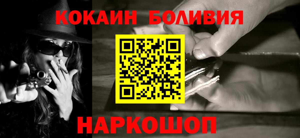Кокаин 98%  COCAIN  Дятьково  Cocaine Эквадор  цены наркотик  Вход с VPN 