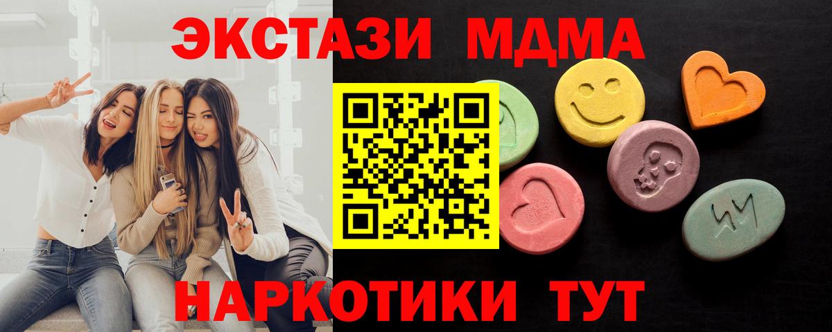ЭКСТАЗИ  Экстази XTC  Вход с VPN  Дятьково 