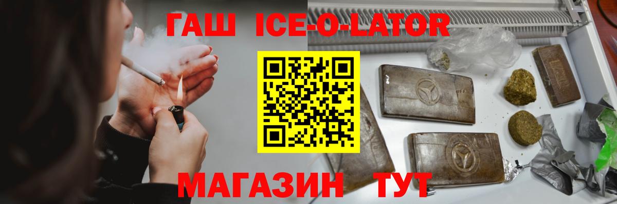 Гашиш Изолятор Дятьково
