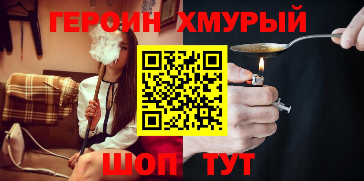 Дятьково  Героин  Вход с VPN  Героин белый 