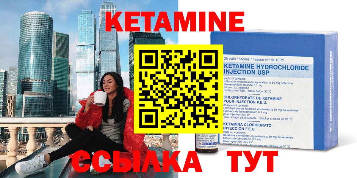 КЕТАМИН VHQ  Вход с VPN  КЕТАМИН ketamine  сайты даркнета какой сайт  Дятьково 