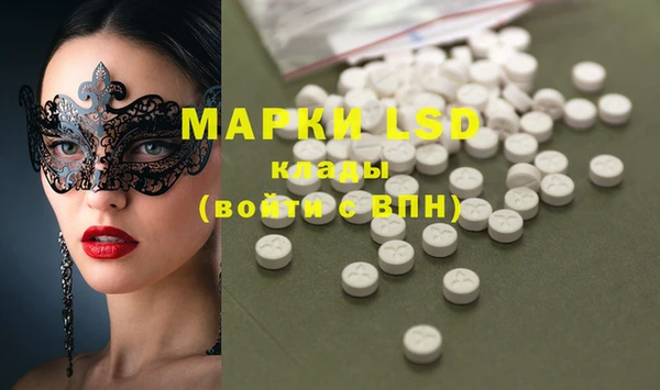 марки lsd Болохово