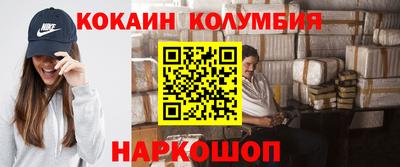 кокаин колумбия Гусь-Хрустальный