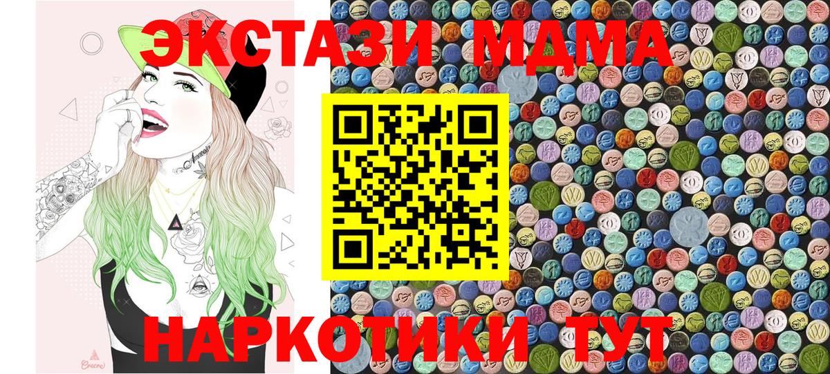 MDMA  МДМА кристаллы  Вход с VPN  МДМА Molly  Дятьково 