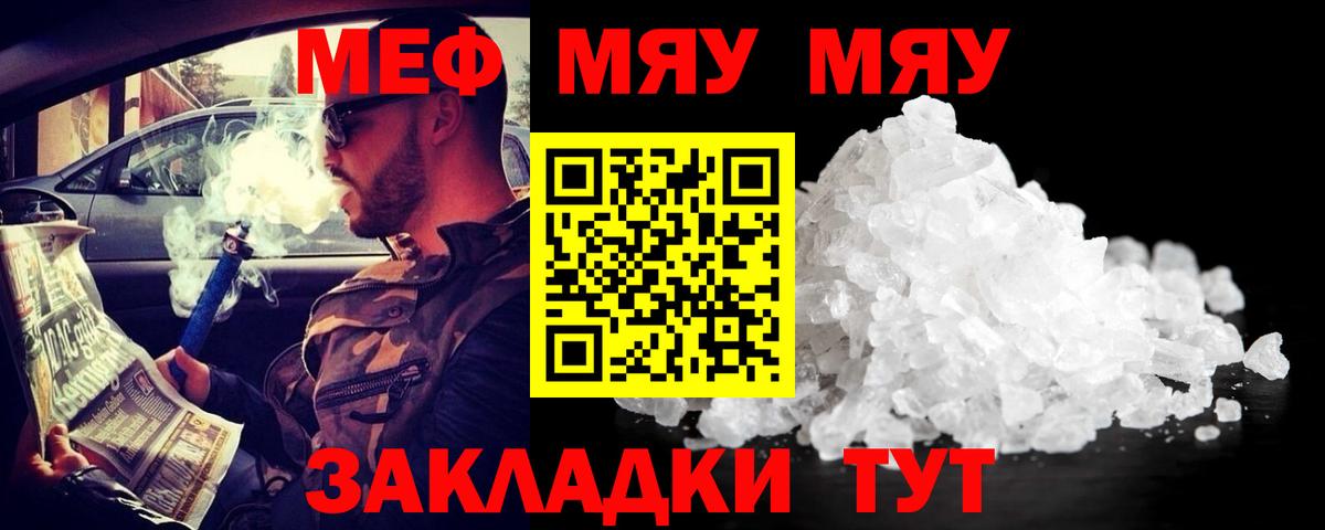 Меф  Мефедрон 4 MMC  Дятьково  Вход с VPN  Мефедрон mephedrone 