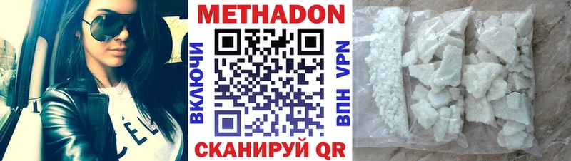 Метадон кристалл Дятьково