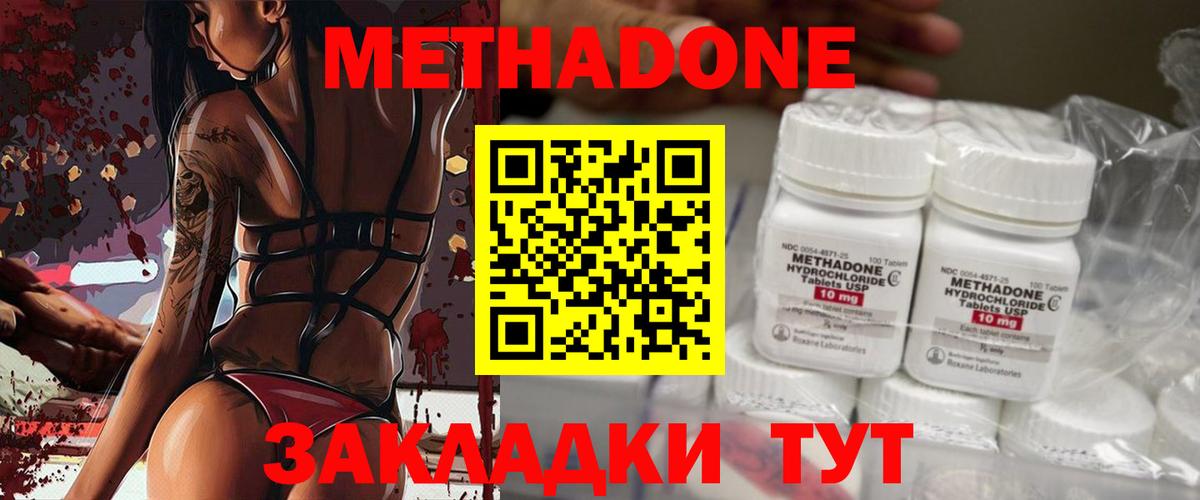 Метадон мёд Дятьково