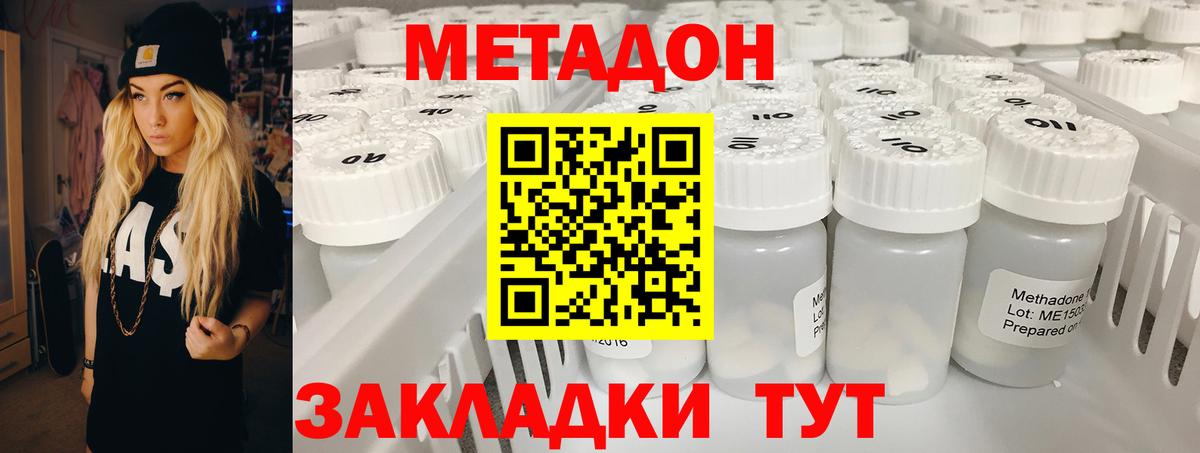 МЕТАДОН мёд  Метадон VHQ  Дятьково  Вход с VPN 
