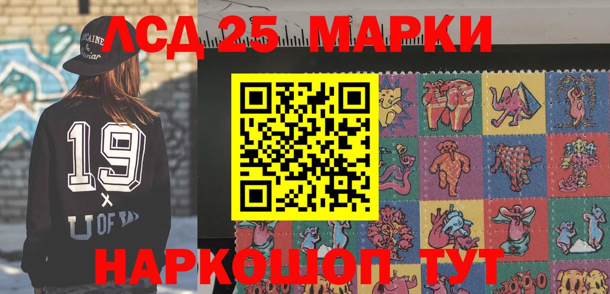 Марки 25I-NBOMe 1,8мг  Вход с VPN  сколько стоит  Дятьково  Марки NBOMe 