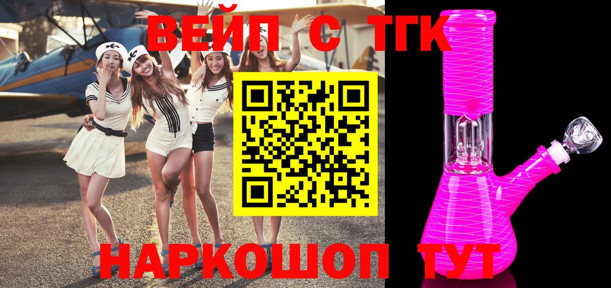 Дистиллят ТГК вейп с тгк Дятьково