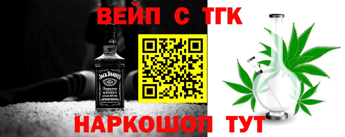 Дистиллят ТГК жижа  Вход с VPN  Дятьково 